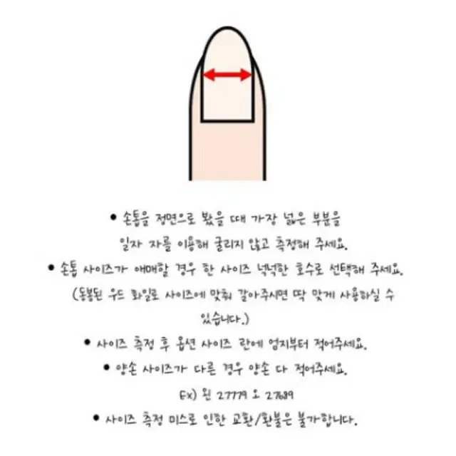 네일팁