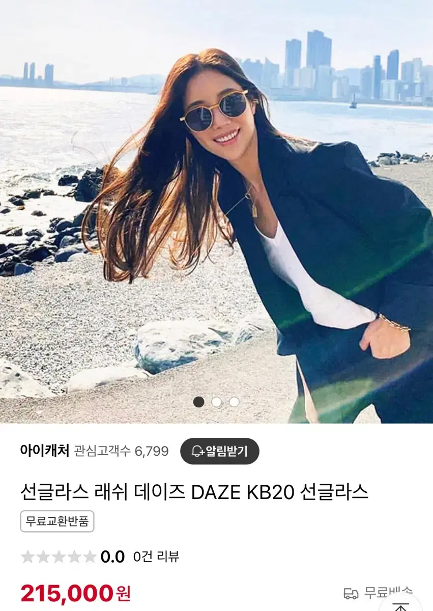 LASH DAZE KB 20 선글라스 래쉬 데이즈 브라운 골드