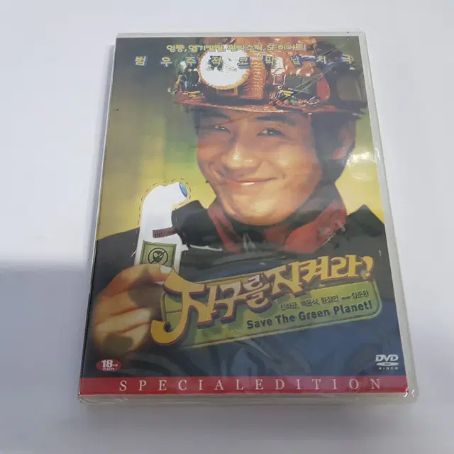 지구를 지켜라! (2003) 미개봉 DVD