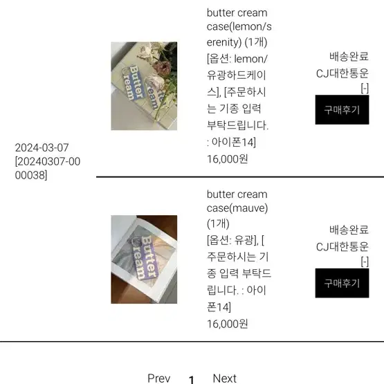 버터크림 폰케이스 아이폰14