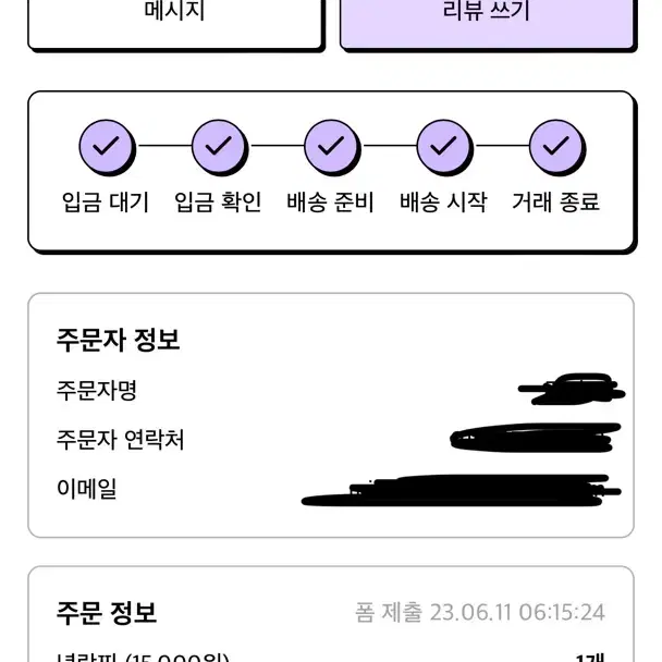 급전) 녁람찌 판매