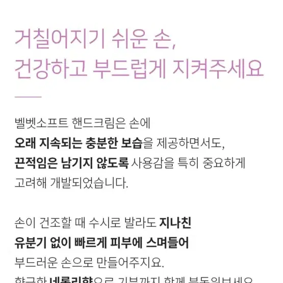 미개봉 새상품 심플리오 벨벳소프트 핸드크림