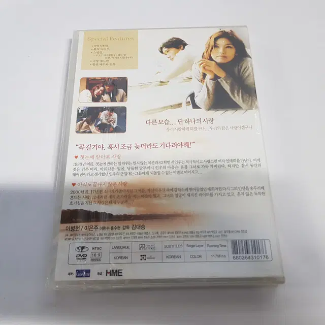 번지 점프를 하다  미개봉 DVD