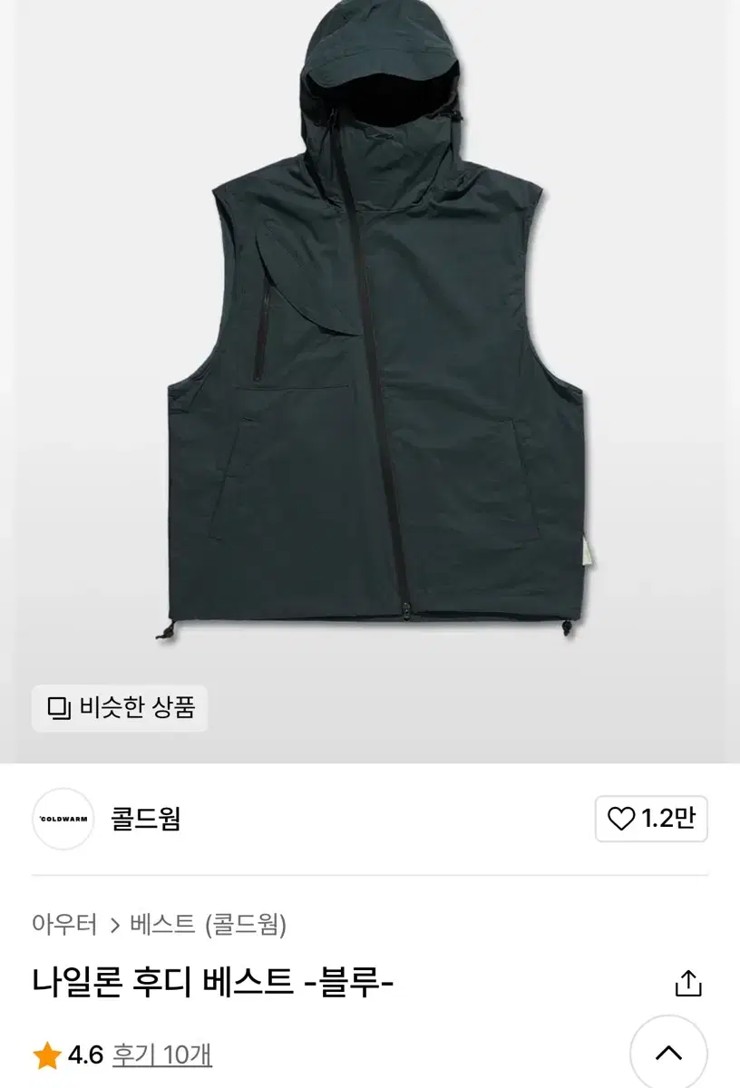 Coldwarm Nylon Hoodie Vest