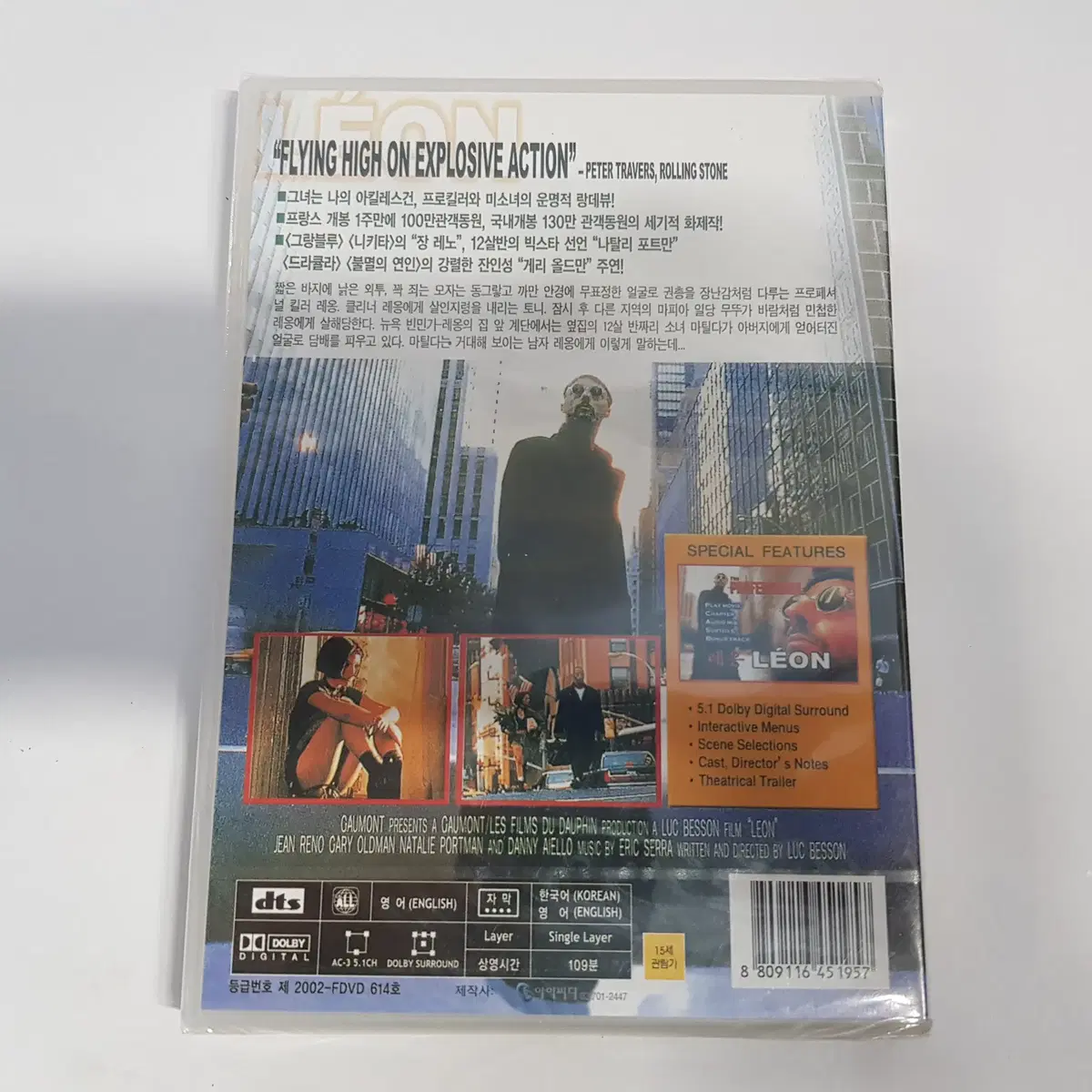 레옹 미개봉 DVD