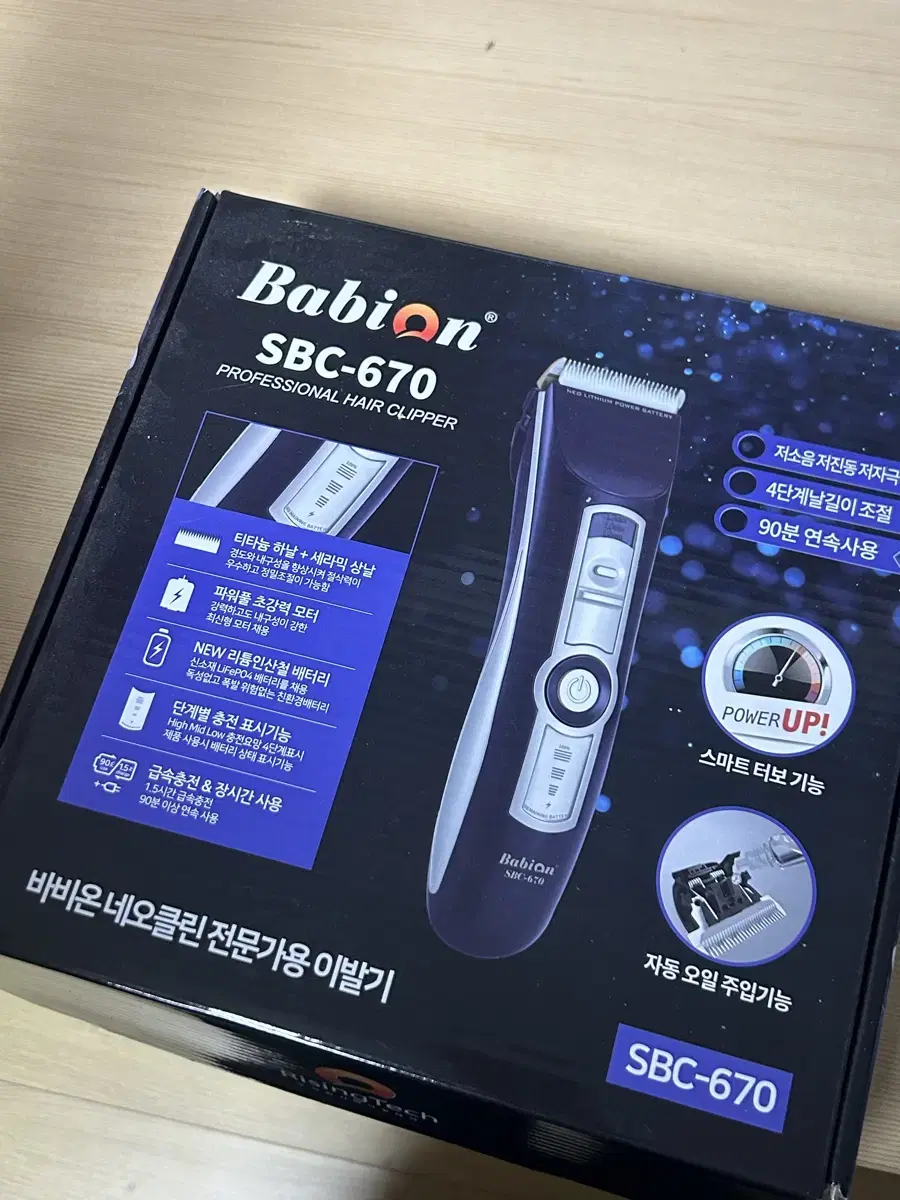 Babion SBC-670 바비온 바리깡 세트, 이발기 세트