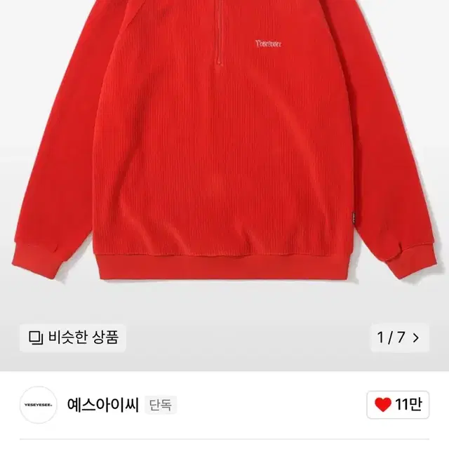 Velour Halfzip 벨루어 하프집업