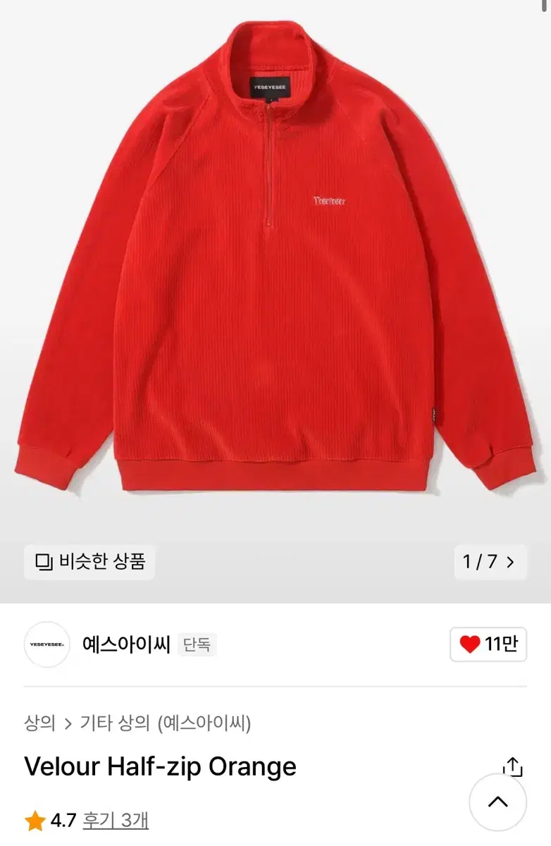 Velour Halfzip 벨루어 하프집업