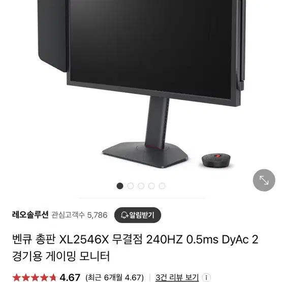 벤큐 2546X 판매합니다