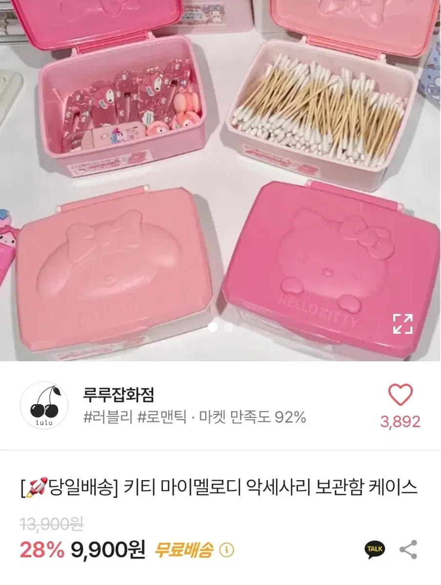 마멜통 판매