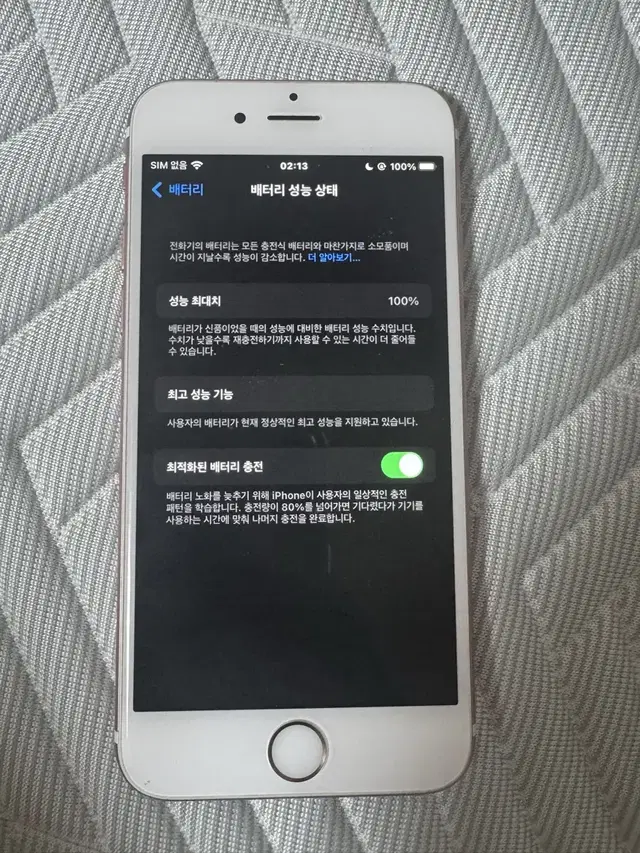 아이폰 6s 32기가 배터리 성능 100%