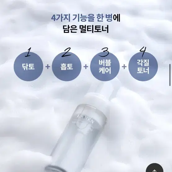 미개봉 새상품 라비앙 센텔라 크리밍 토너