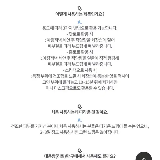 미개봉 새상품 라비앙 센텔라 크리밍 토너