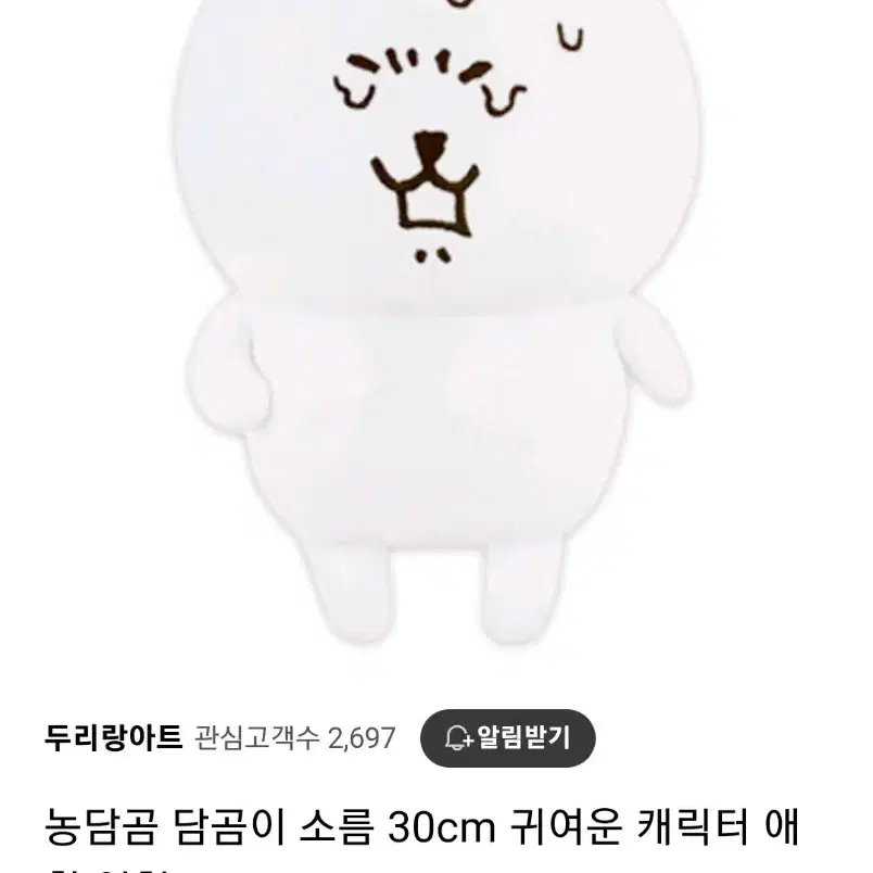 농담곰 담곰이 인형 가격 안내림