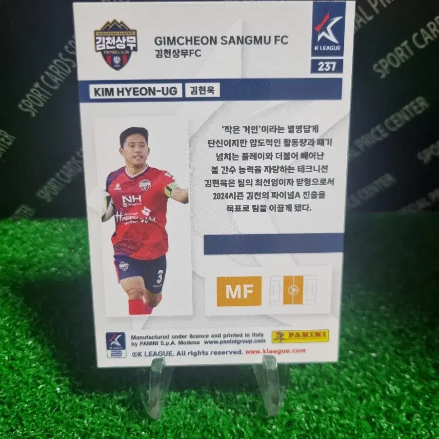 24파니니 k리그 김천상무 김현욱 축구카드!