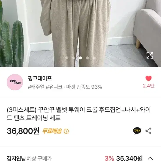 에이블리 교신가능 판매가능