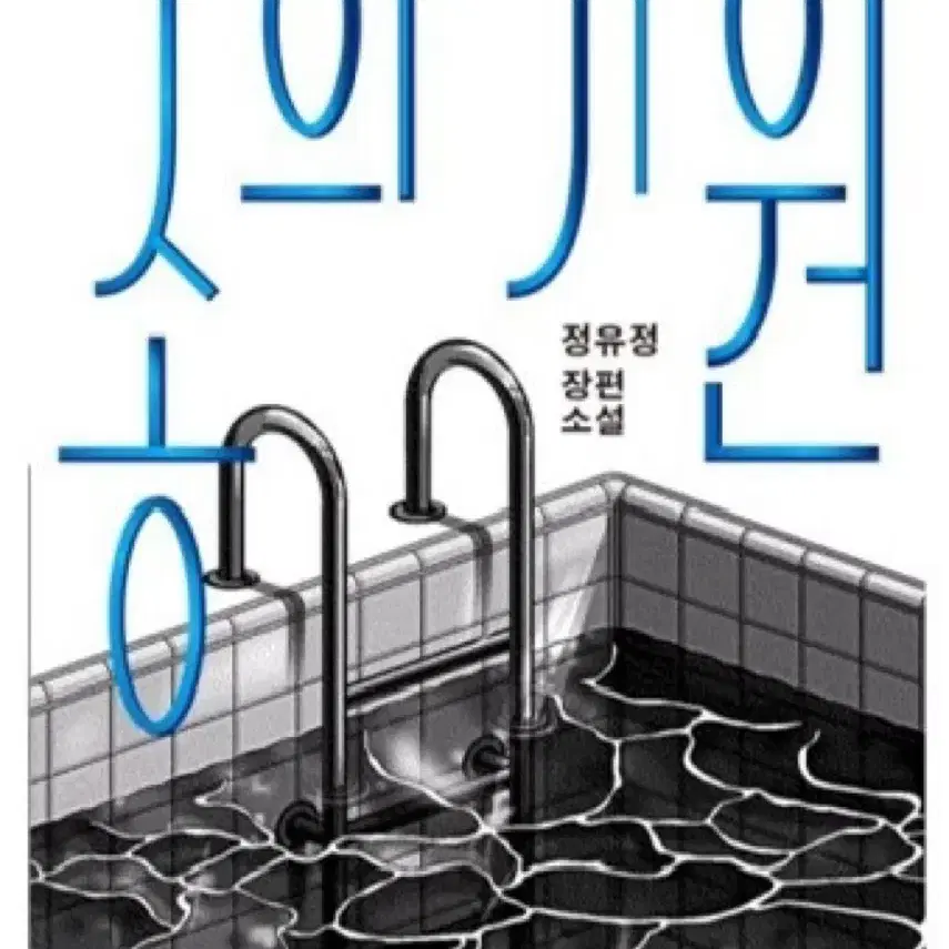 소설 과학 명작 시 경제등등 책 삽니다!! 리스트 계속 추가돼요 구매