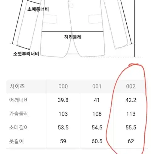 단톤 여성 자켓