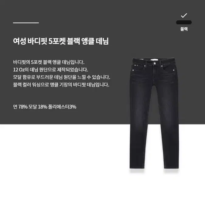 캘빈클라인 진 여성 청바지 데님팬츠 판매합니다 진청바지 흑청바지