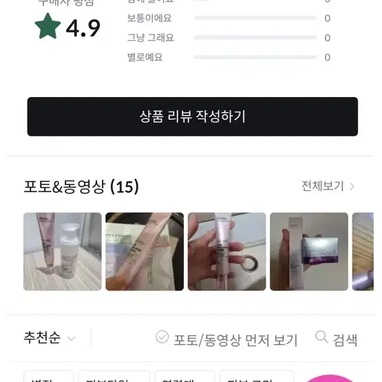 미개봉 새상품 VT 시카 콜라겐 크림