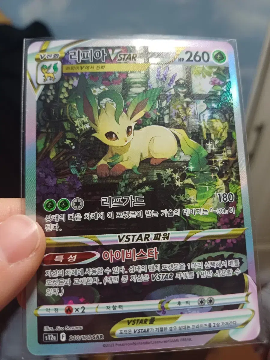 Pokemon kard sells rifia vstar sar