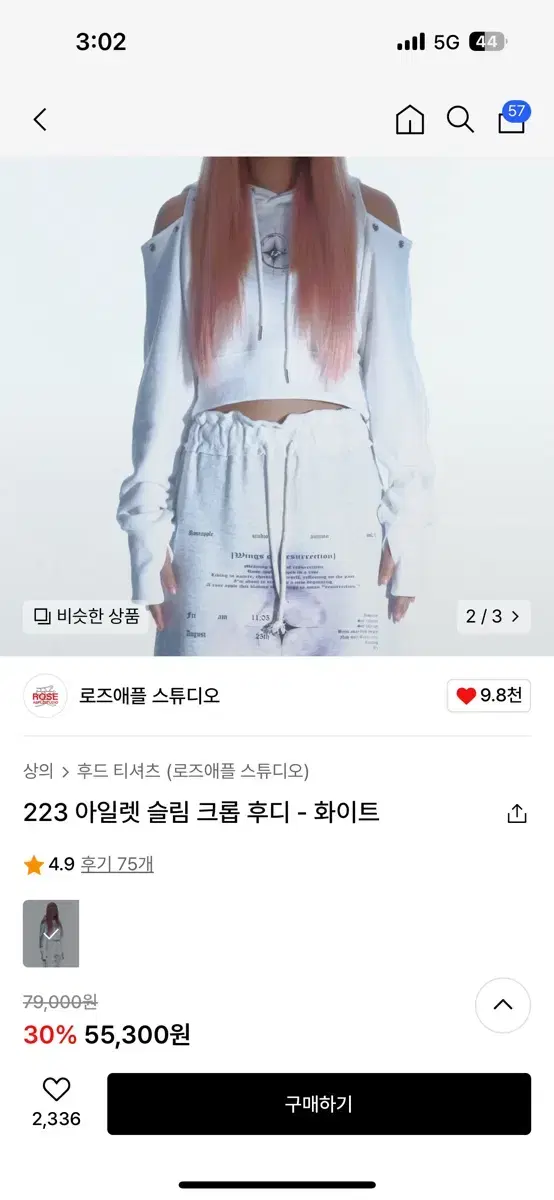 로즈애플스튜디오 223 아일렛 슬림 크롭 후디 - 화이트