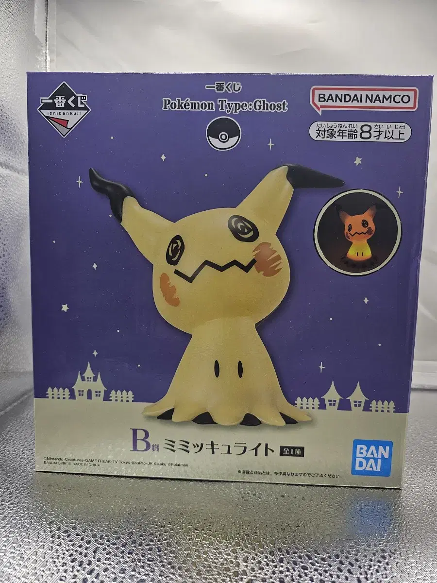 Sells Pokémon Q Phase B Mood Light