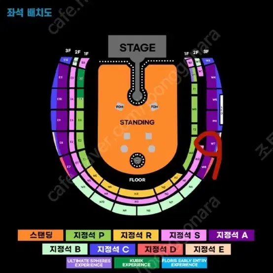 콜드플레이 4/22 (화요일) 지정석c 2연석양도