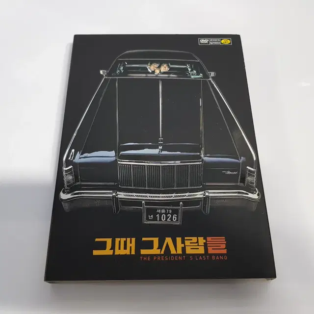 그때 그사람들  DVD