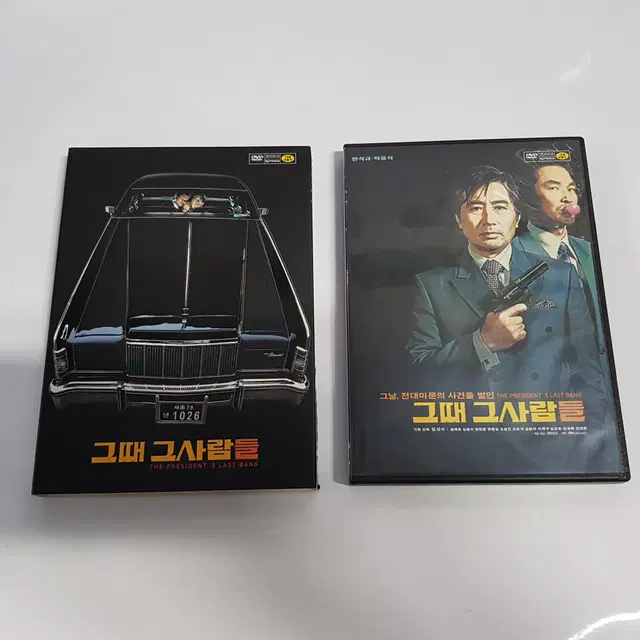 그때 그사람들  DVD