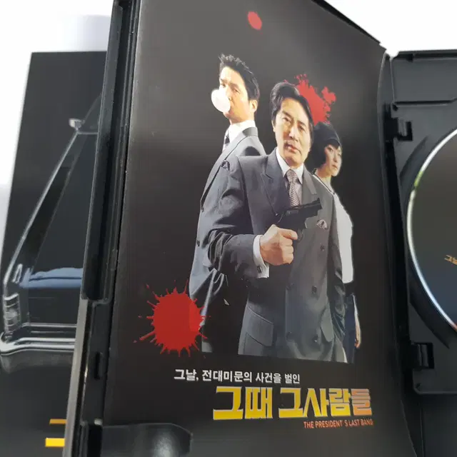 그때 그사람들  DVD