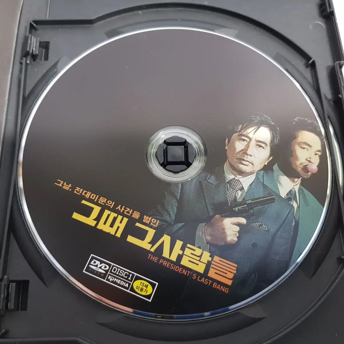 그때 그사람들  DVD