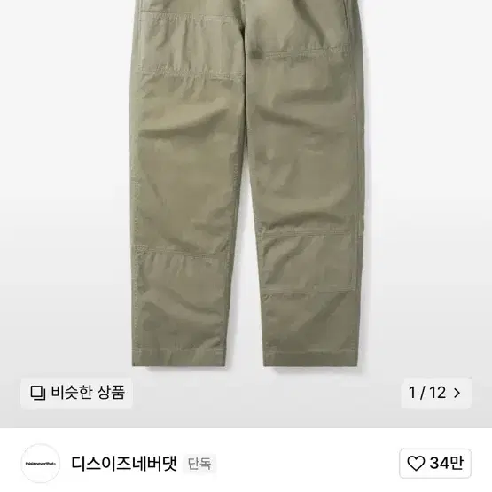 디스이즈네버댓 워크 팬츠 카키 바지 디네댓