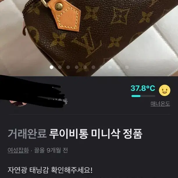 정품)루이비통 미니삭