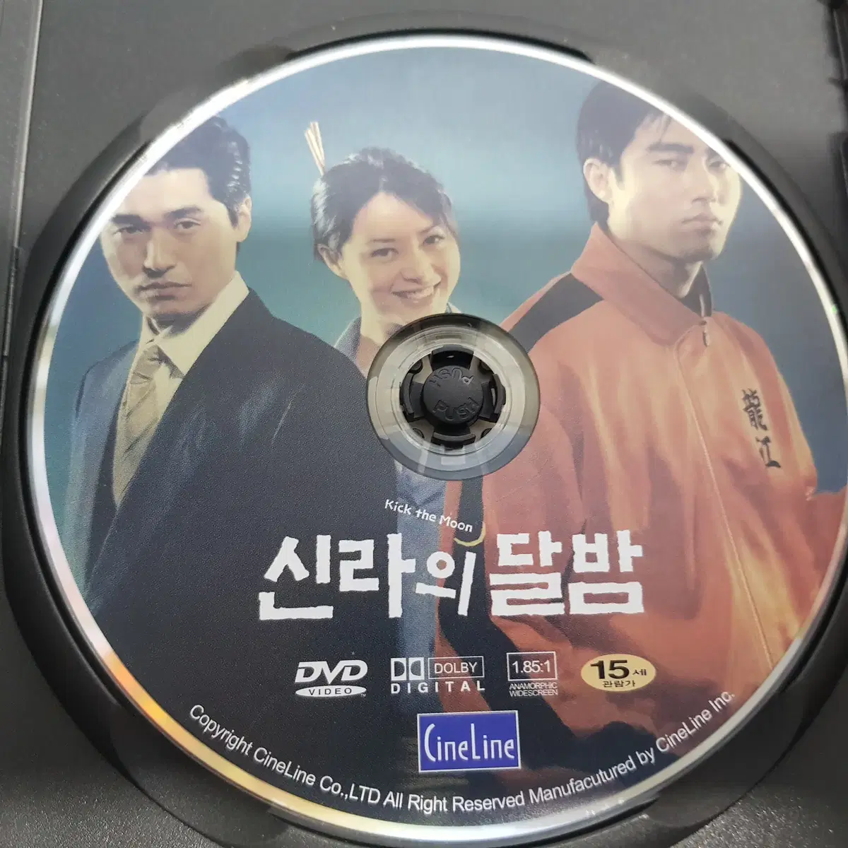 신라의 달밤  DVD