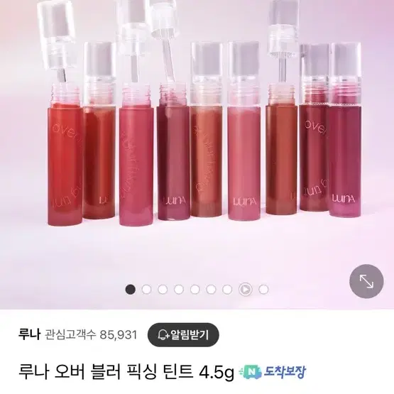 미개봉 새상품 루나 오버 블러 픽싱 틴트 06 클라우디 핑크