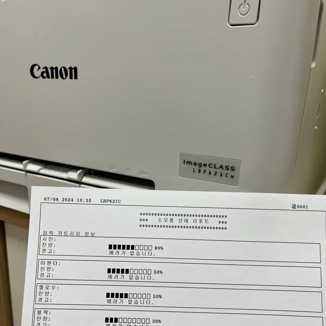 Canon 레이저 프린터기 / 상태 최상