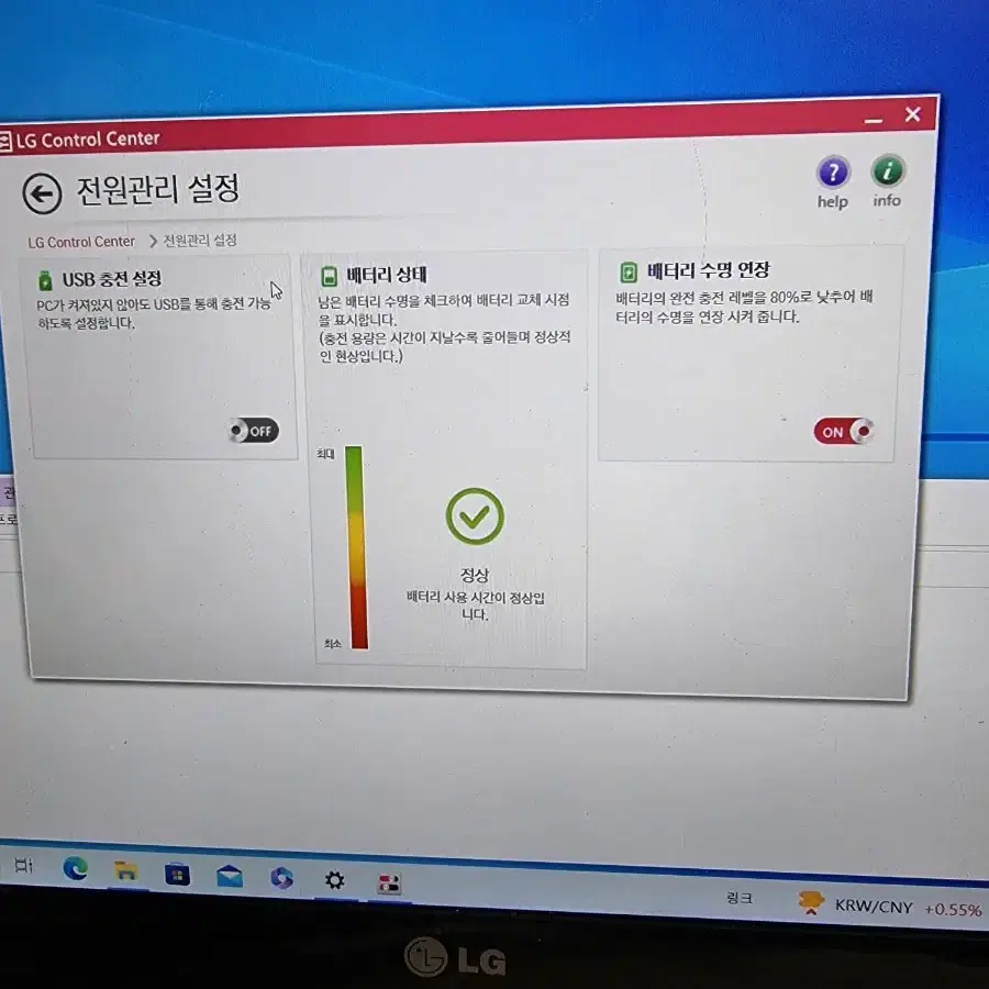 [15Z950-GT50K] LG 그울트라PC 그램 판매