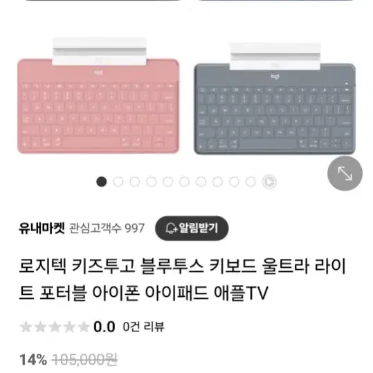 로지텍 키즈투고 블루투스 키보드