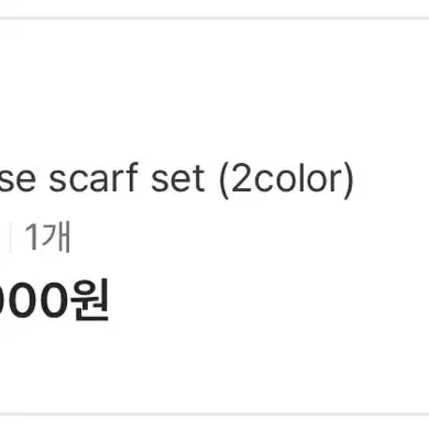 페인티드우드 cheese scarf set brown 니트 스카프 브라운