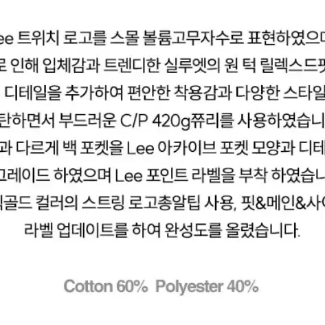 당일출고) 새상품 S - 리 LEE 도톰 멋진핏 박시 스웟팬츠 남여 공용