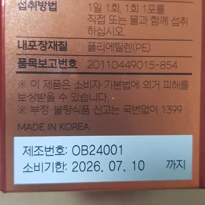 바디뮨 카무트 효소