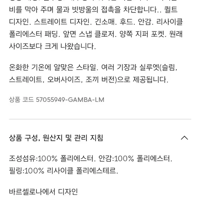 망고 퀼팅 후드패딩