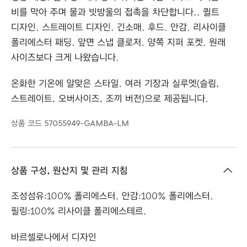 망고 퀼팅 후드패딩