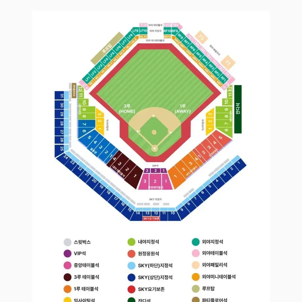 KBO 플레이오프 2차전 10/14 삼성 lg 중앙테이블 단석 양도