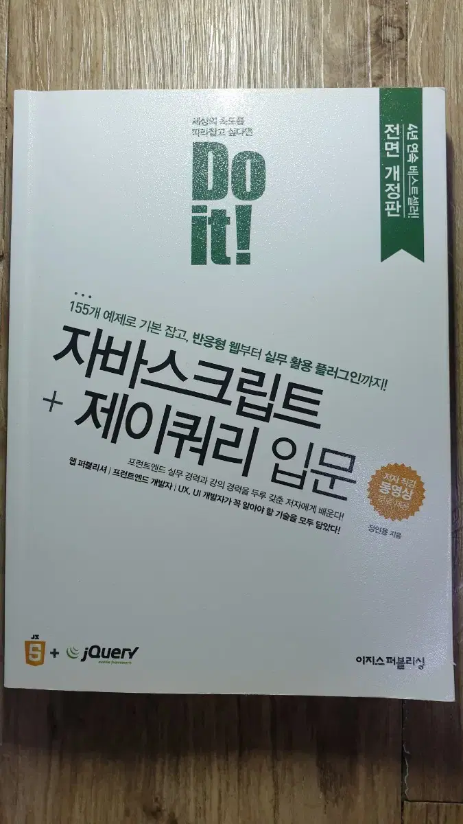 IT개발 / 프로그래밍 책 전자정부 표준프레임워크 퀵스타트 | 브랜드 중고거래 플랫폼, 번개장터