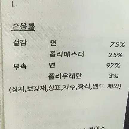 아더에러 랭글 반팔 티셔츠 L