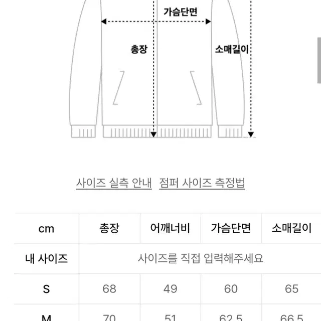 [M] 디스이즈네버댓 T-Light Jacket