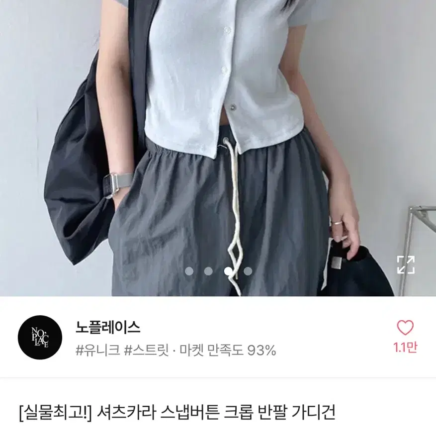 에이블리 반팔 버튼 가디건(블랙)