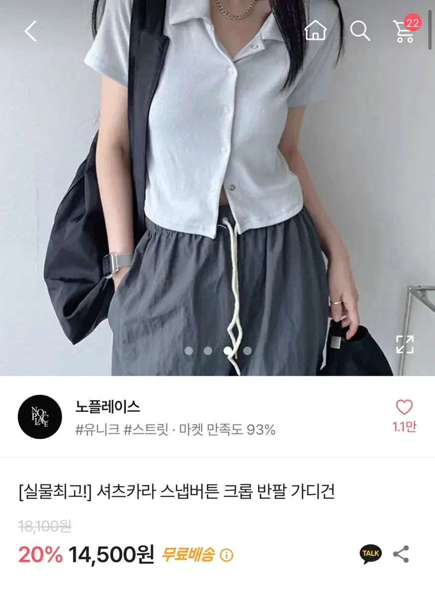 에이블리 반팔 버튼 가디건(블랙)